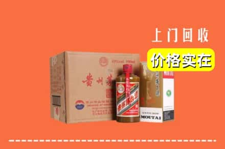 阿里地区噶尔求购高价回收精品茅台酒