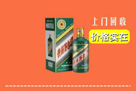 阿里地区噶尔回收纪念茅台酒